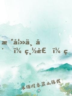 新妻上崗，總裁，狠狠愛！